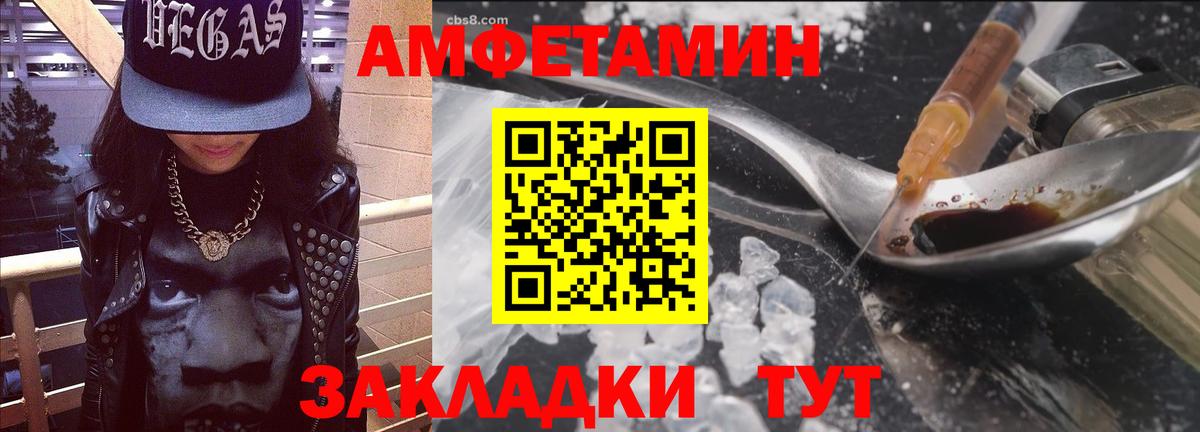 Чебоксары  Амфетамин Розовый  Вход с VPN 