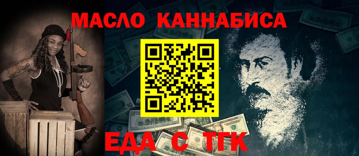 Печенье с ТГК марихуана  Вход с VPN  Чебоксары 