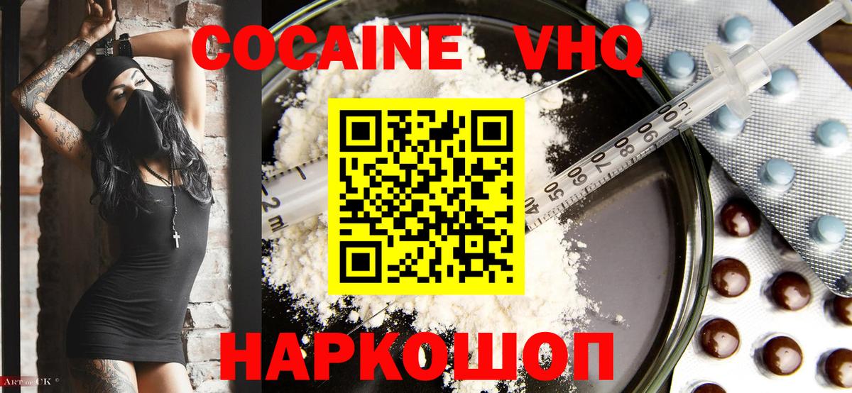 COCAIN Колумбийский Чебоксары