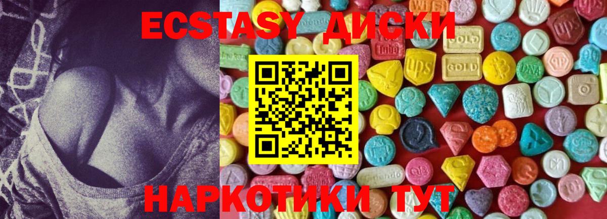 Ecstasy таблы  Вход с VPN  Ecstasy XTC  Экстази  Чебоксары 