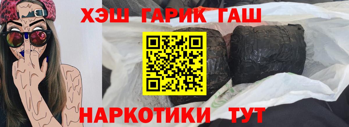 ГАШ Cannabis Чебоксары