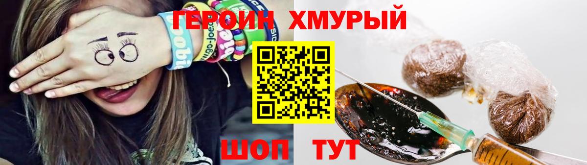 Героин  ГЕРОИН гречка  Вход с VPN  Чебоксары 