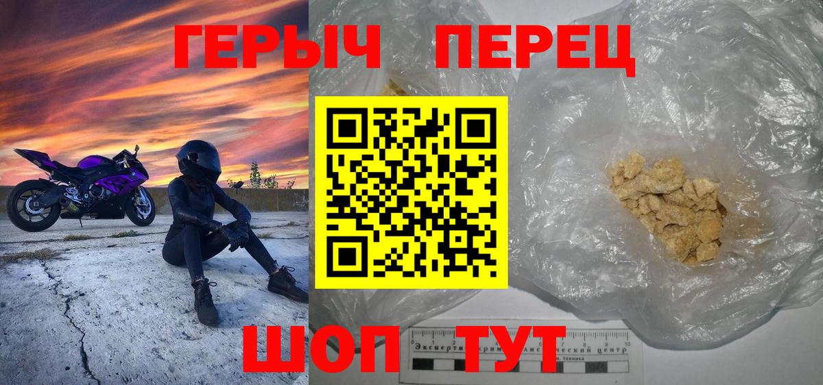 ГЕРОИН белый Чебоксары