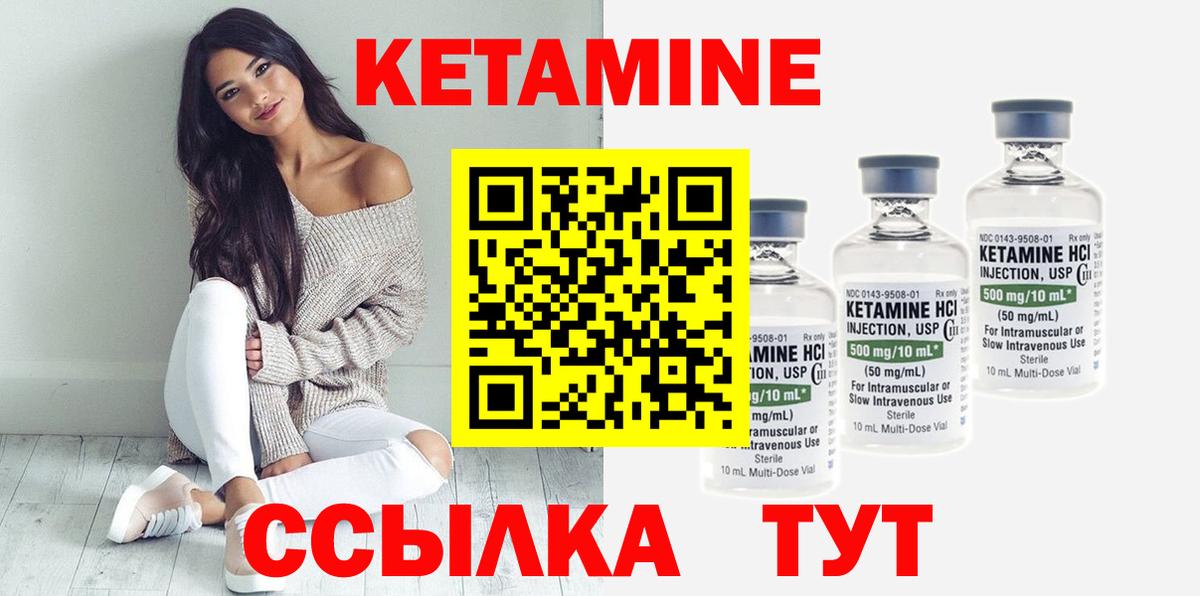 КЕТАМИН VHQ  Вход с VPN  Чебоксары 