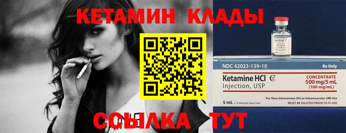 КЕТАМИН ketamine Чебоксары
