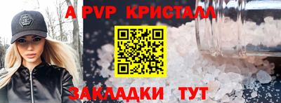 кристаллы Мариинск