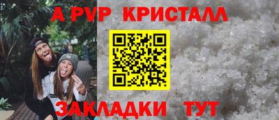 кристаллы Мариинск