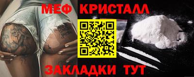 кристаллы Мариинск