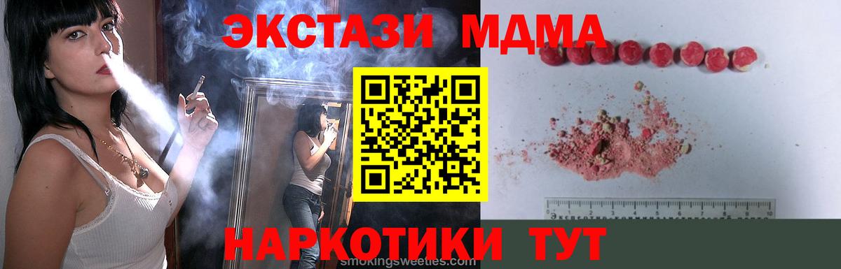 MDMA молли  MDMA  Чебоксары  Вход с VPN 