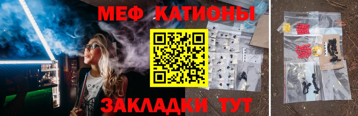 Меф мяу мяу мука Чебоксары