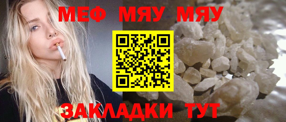 МЯУ-МЯУ мяу мяу  Меф  Меф  Вход с VPN  Меф mephedrone  Чебоксары 