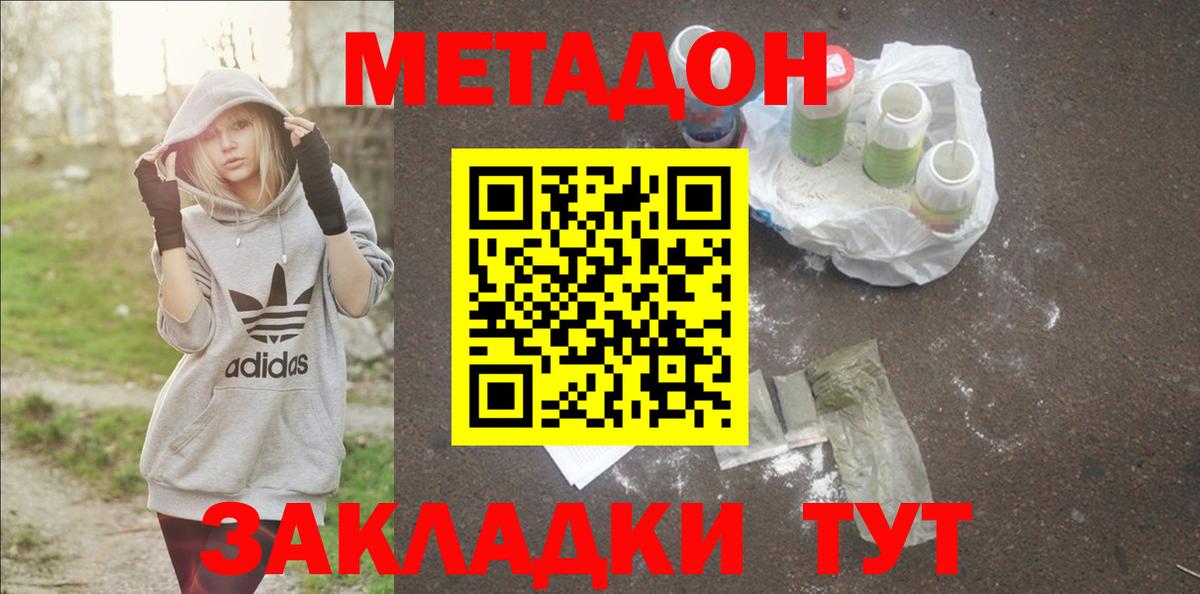 Метадон methadone  МЕТАДОН белоснежный  Чебоксары  Вход с VPN 
