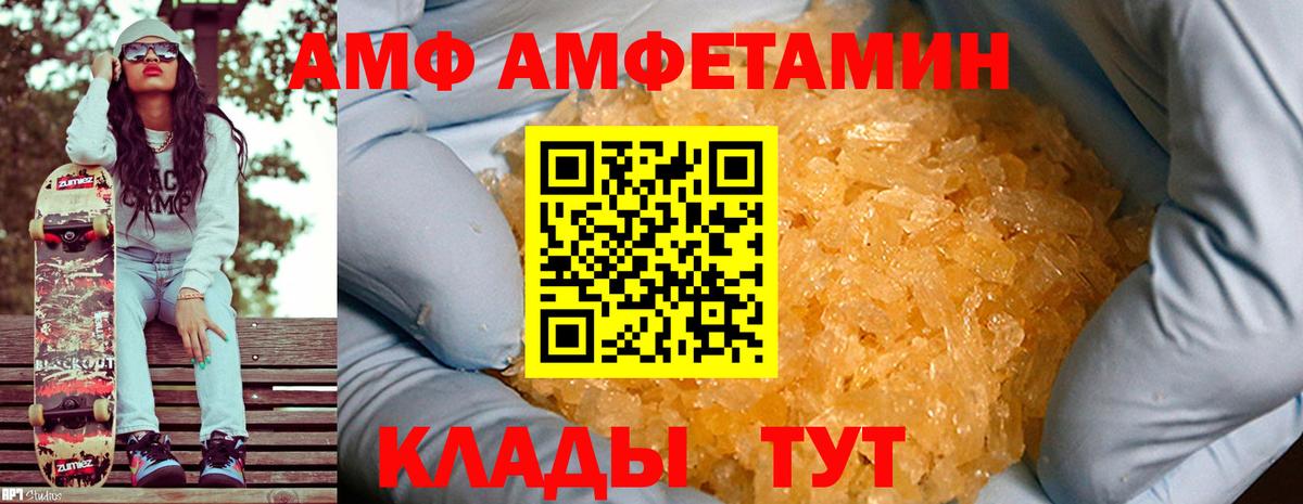 МЕТАМФЕТАМИН Methamphetamine  Вход с VPN  Чебоксары 