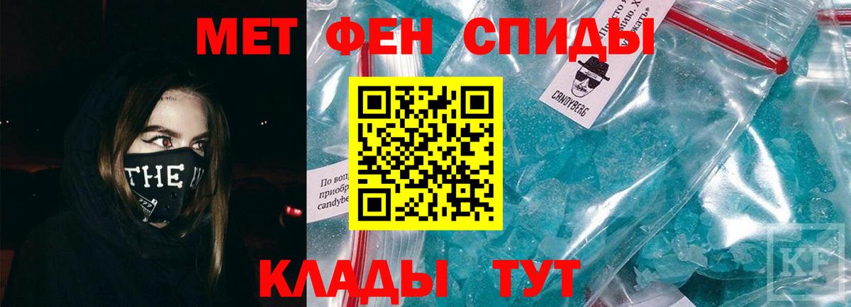 МЕТАМФЕТАМИН кристалл Чебоксары